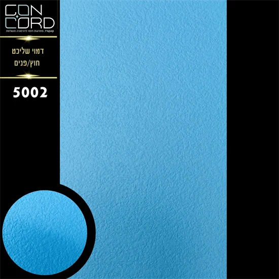 חיפוי קיר דמוי שליכט דגם 5002